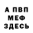 Метамфетамин винт NICE GIE