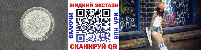 Бутират жидкий экстази купить цена Каменногорск