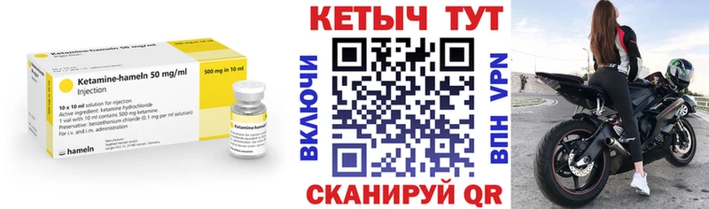 Кетамин VHQ  закладка  Каменногорск 