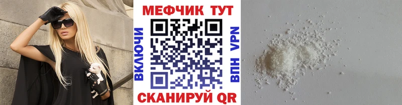 Мефедрон мука  Каменногорск 
