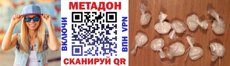 Метадон VHQ  купить наркотик  shop как зайти  Каменногорск  мега онион 